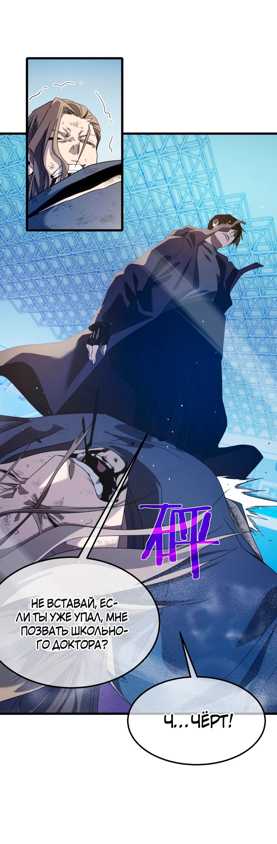 Read Пассивные навыки помогают мне побеждать RU Manga Online