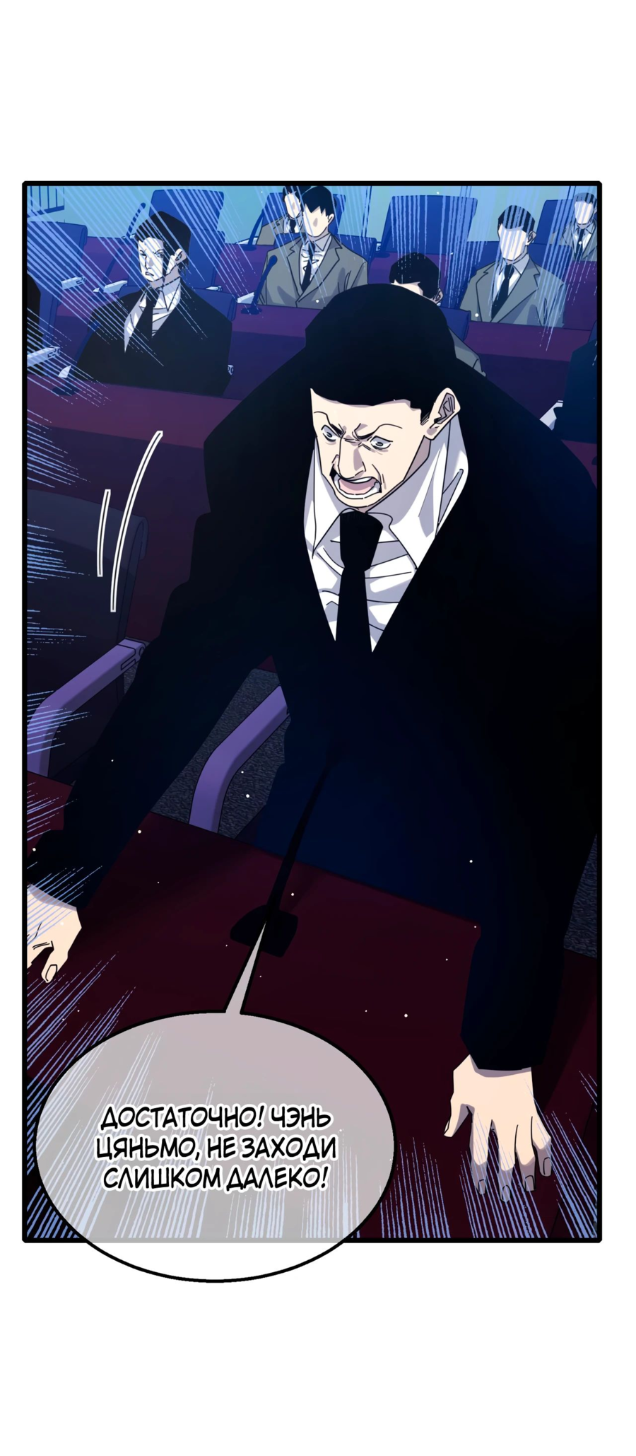 Read Пассивные навыки помогают мне побеждать RU Manga Online