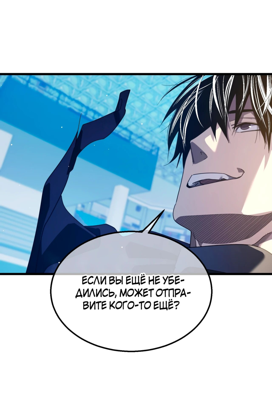 Read Пассивные навыки помогают мне побеждать RU Manga Online