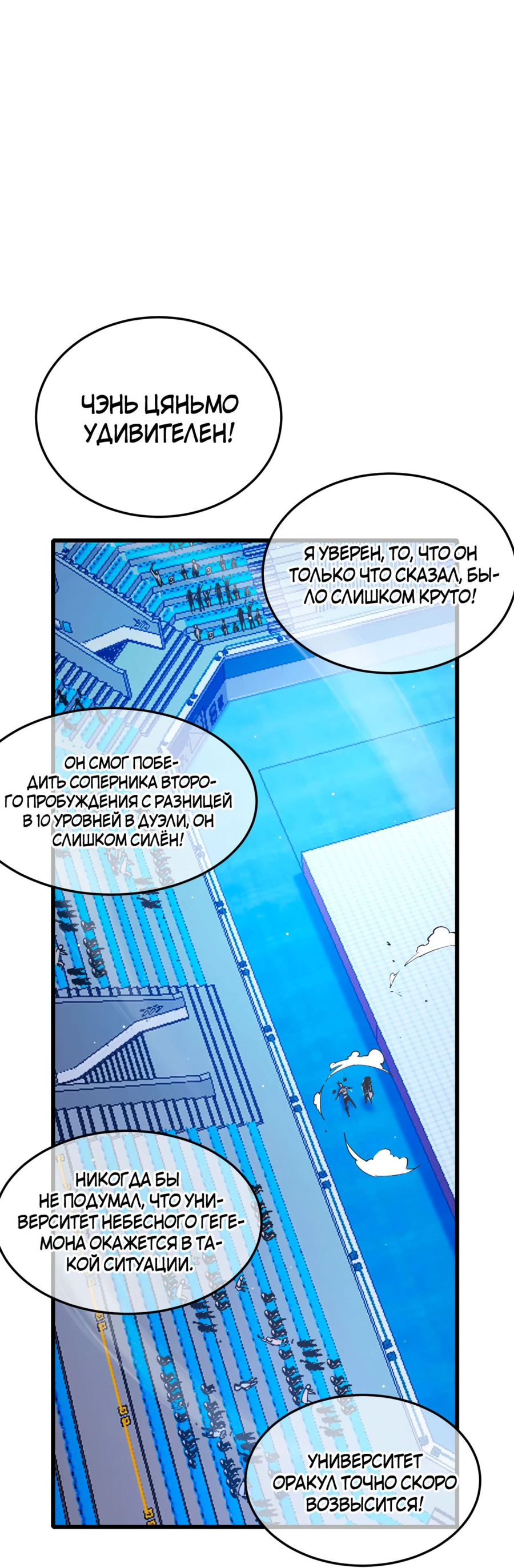 Read Пассивные навыки помогают мне побеждать RU Manga Online