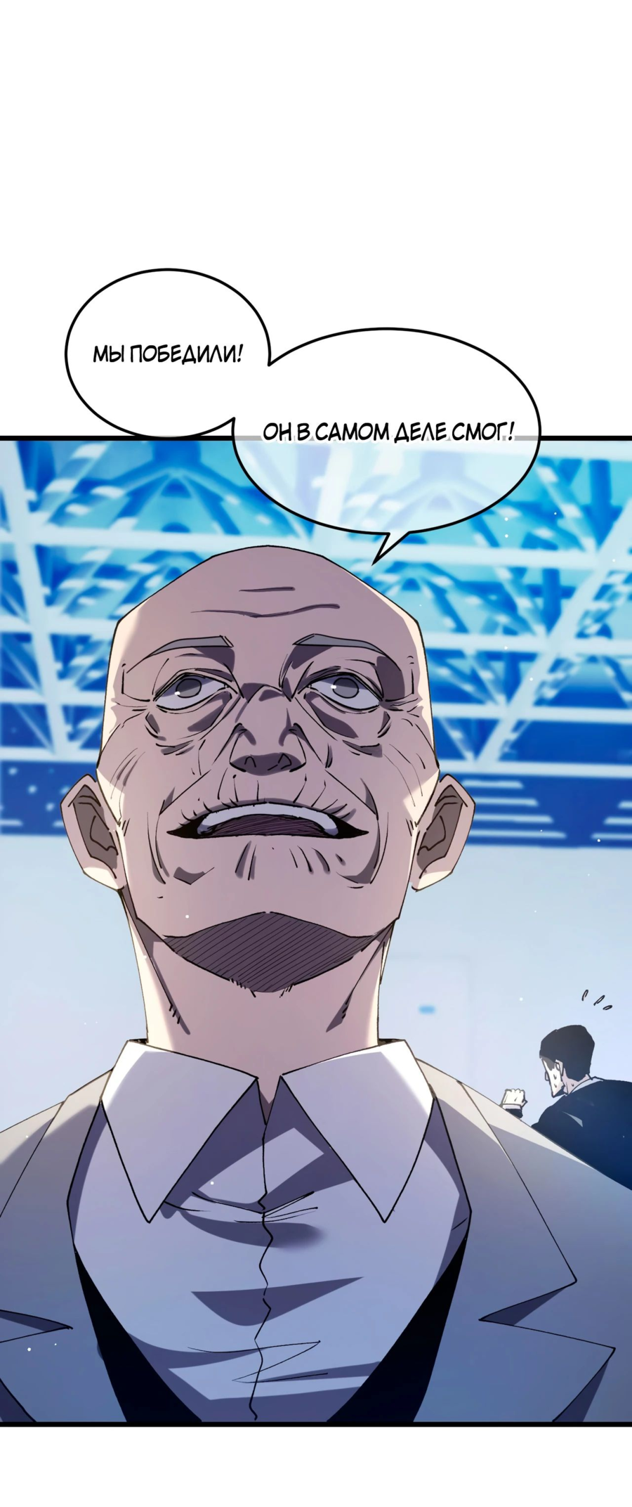 Read Пассивные навыки помогают мне побеждать RU Manga Online