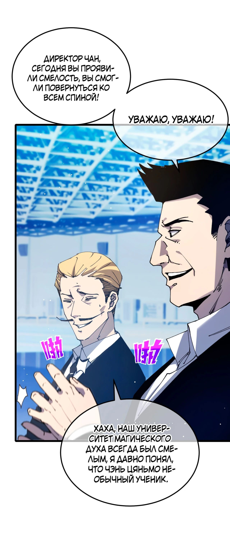 Read Пассивные навыки помогают мне побеждать RU Manga Online