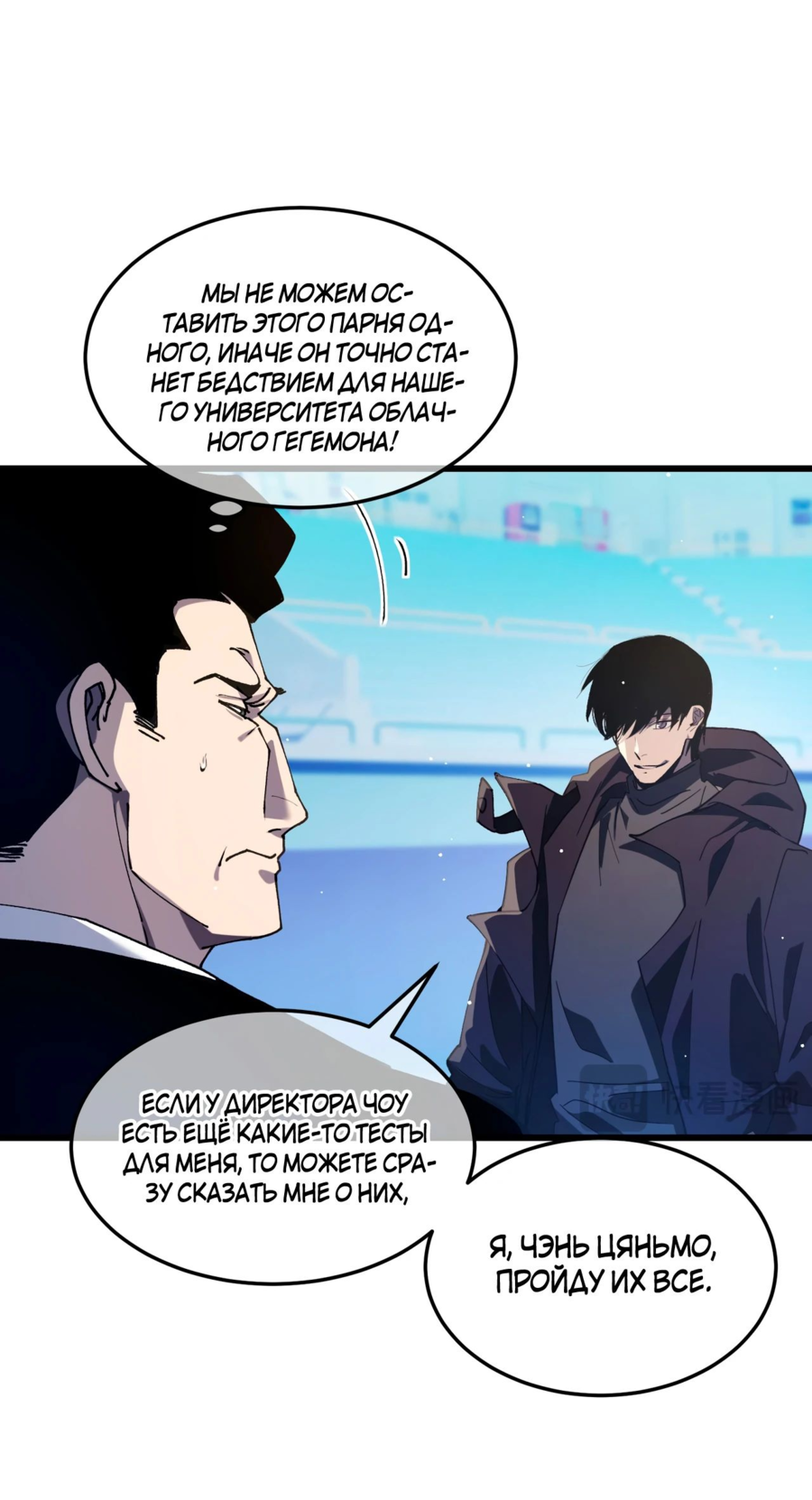 Read Пассивные навыки помогают мне побеждать RU Manga Online