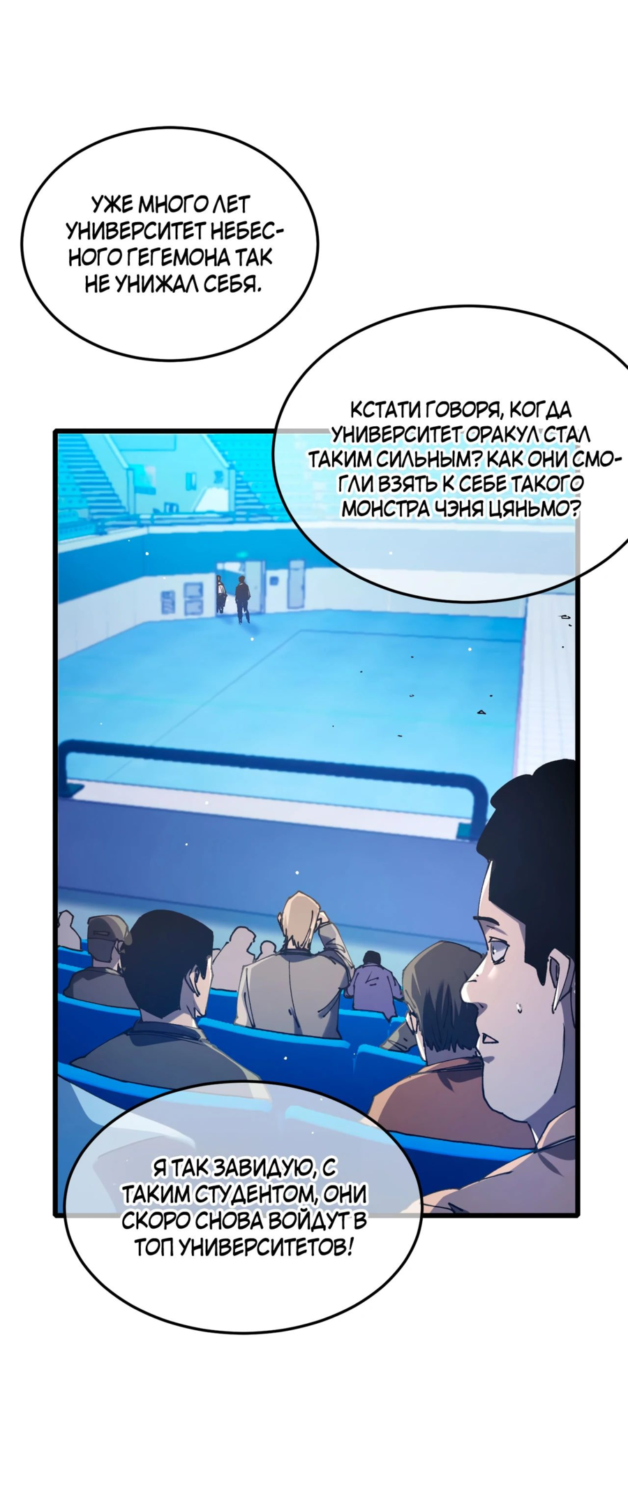 Read Пассивные навыки помогают мне побеждать RU Manga Online