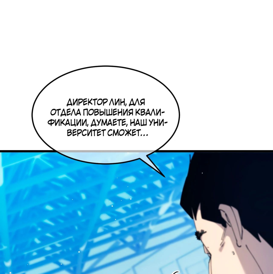 Read Пассивные навыки помогают мне побеждать RU Manga Online