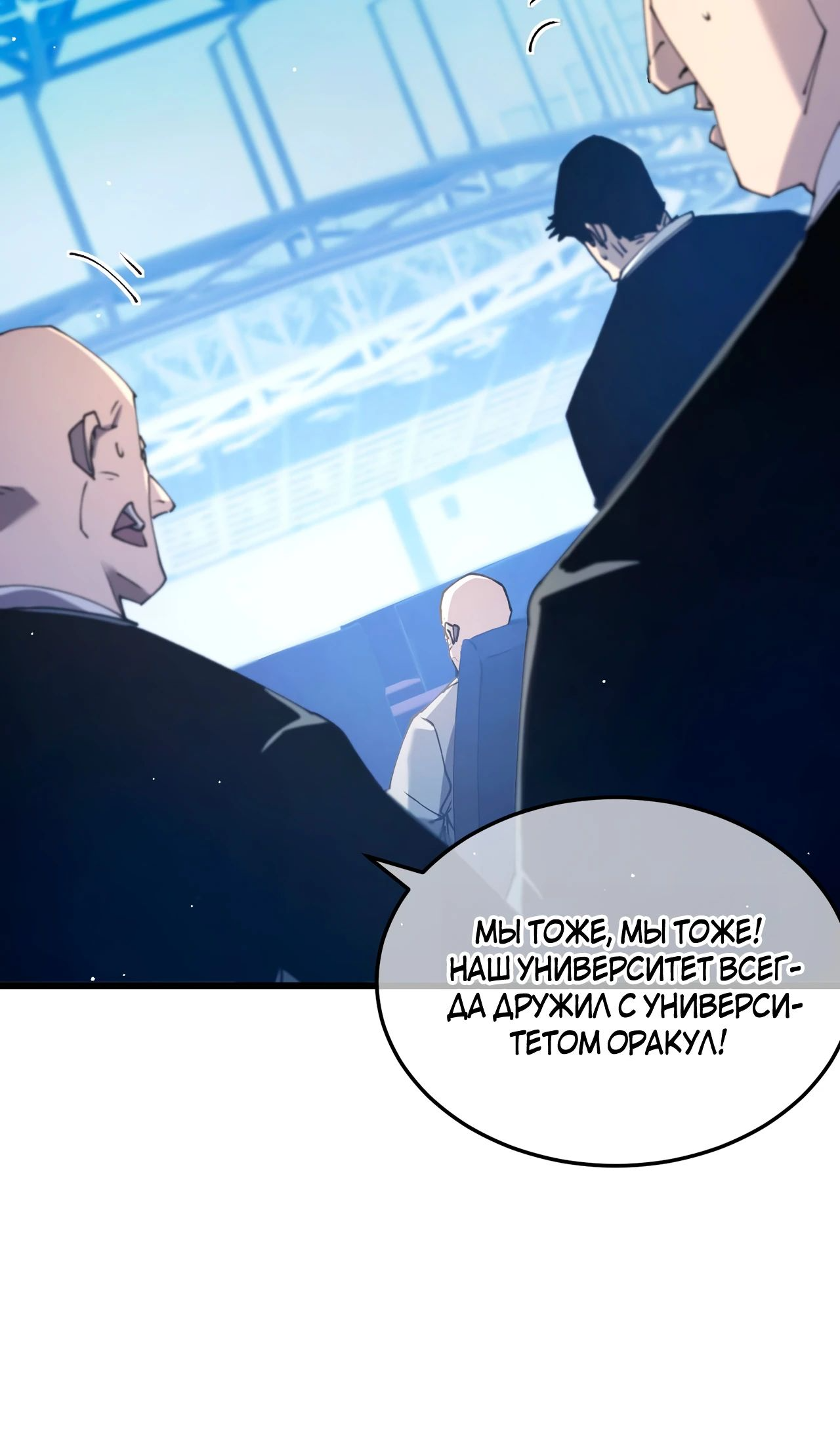 Read Пассивные навыки помогают мне побеждать RU Manga Online