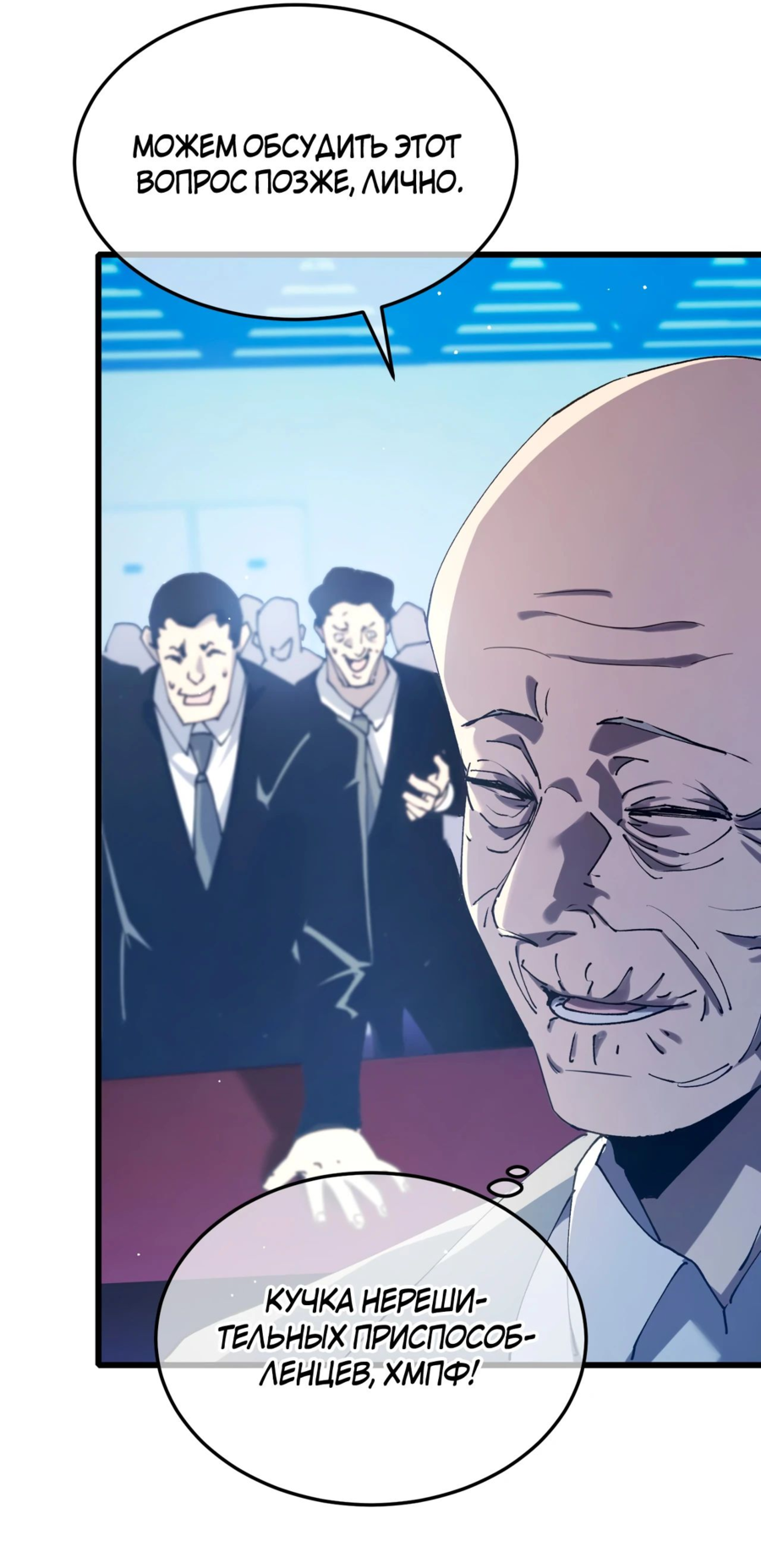 Read Пассивные навыки помогают мне побеждать RU Manga Online