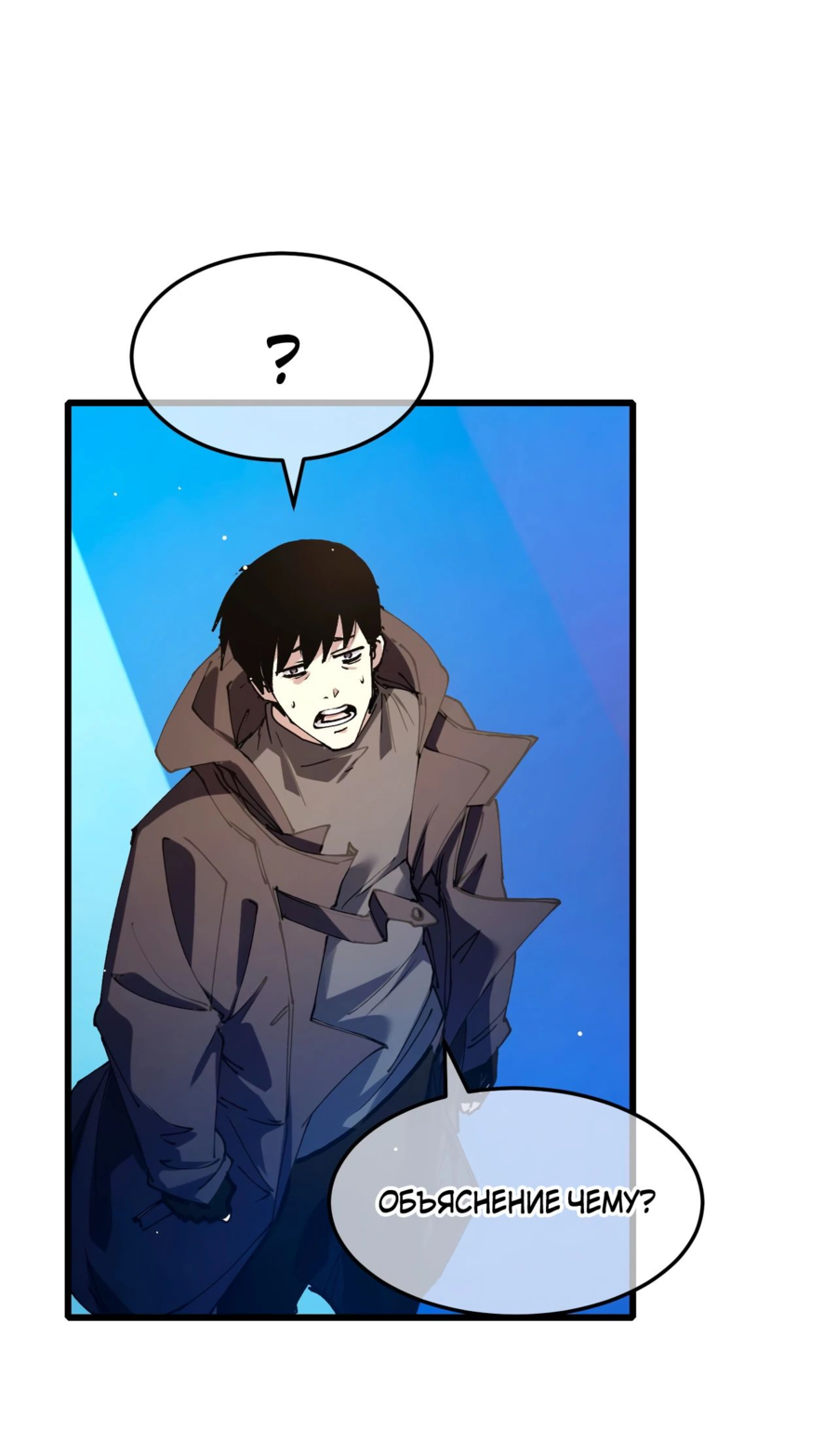Read Пассивные навыки помогают мне побеждать RU Manga Online