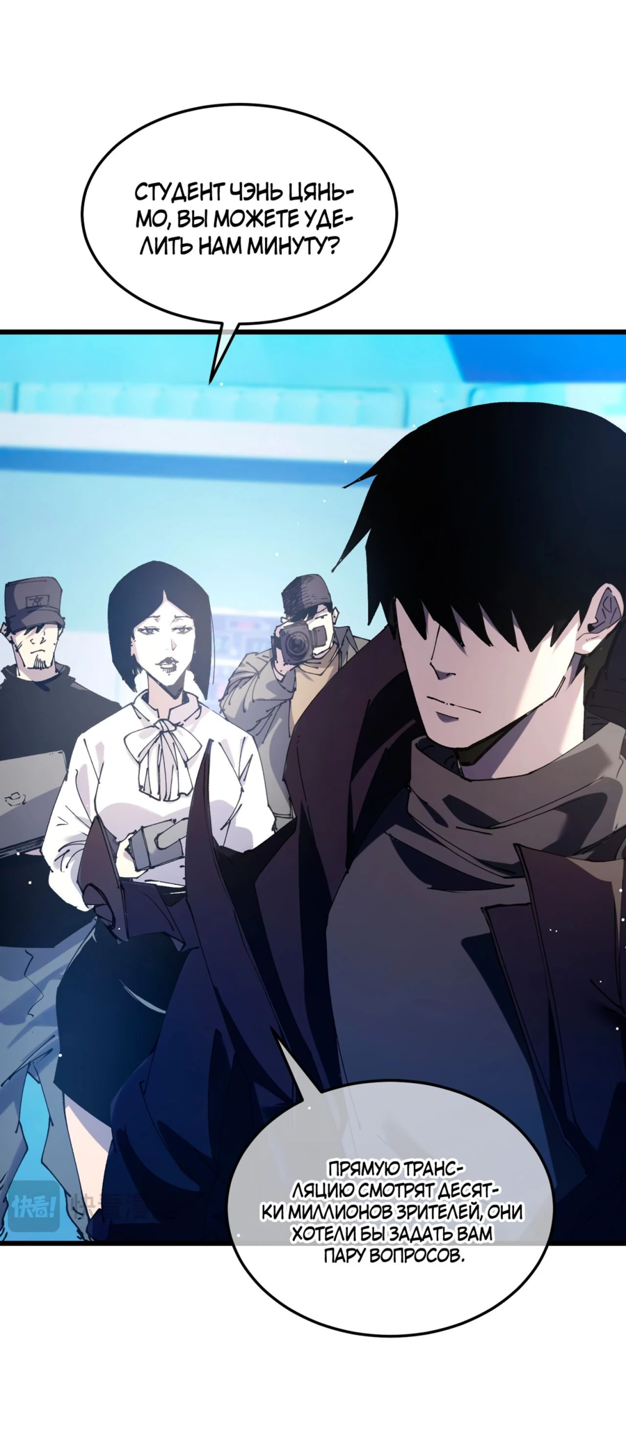 Read Пассивные навыки помогают мне побеждать RU Manga Online