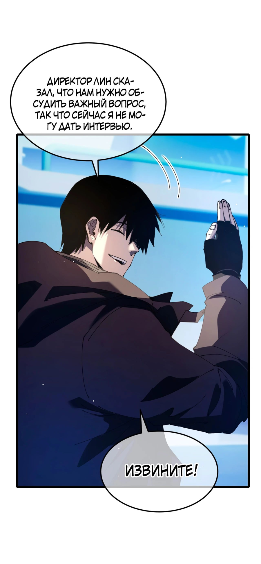 Read Пассивные навыки помогают мне побеждать RU Manga Online