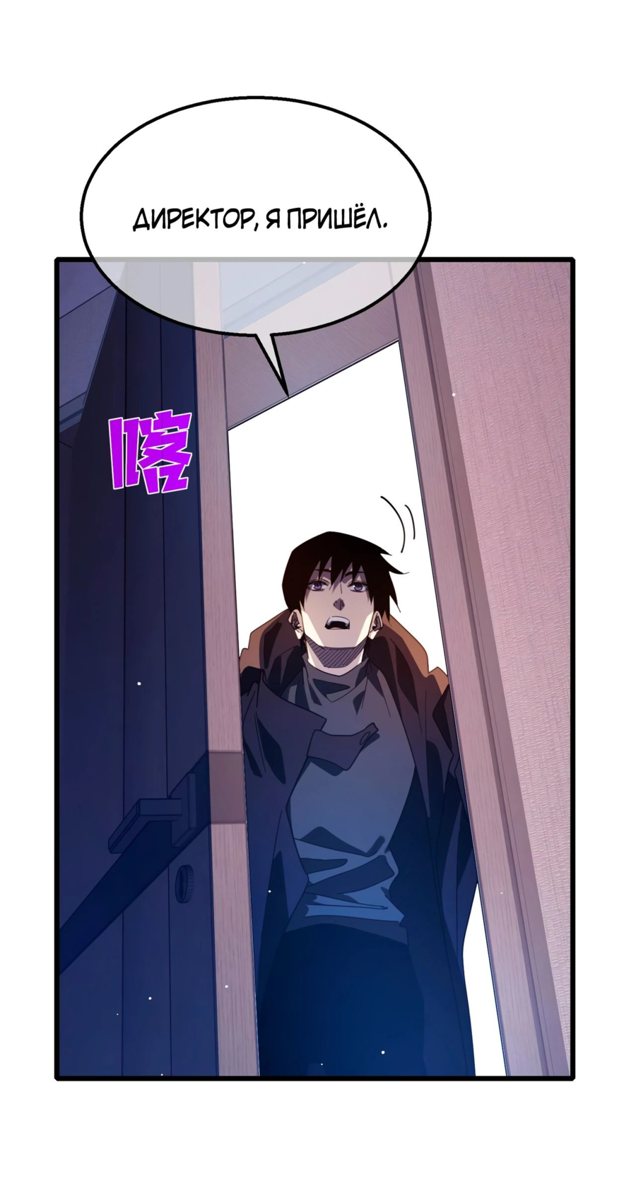 Read Пассивные навыки помогают мне побеждать RU Manga Online