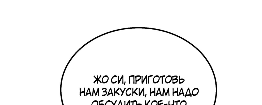 Read Пассивные навыки помогают мне побеждать RU Manga Online