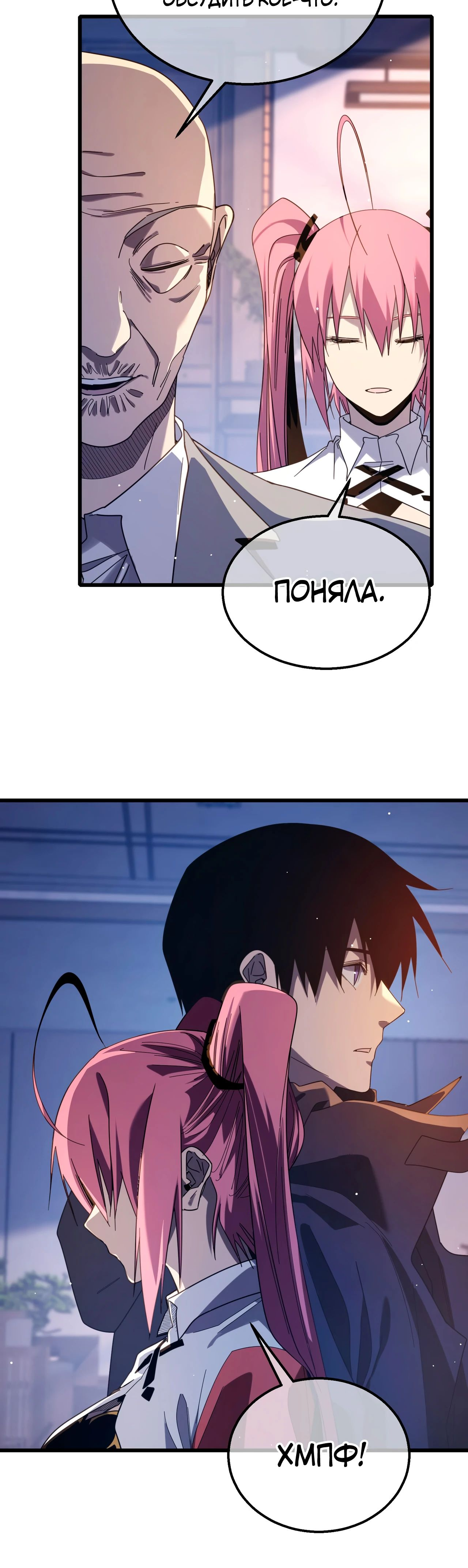 Read Пассивные навыки помогают мне побеждать RU Manga Online