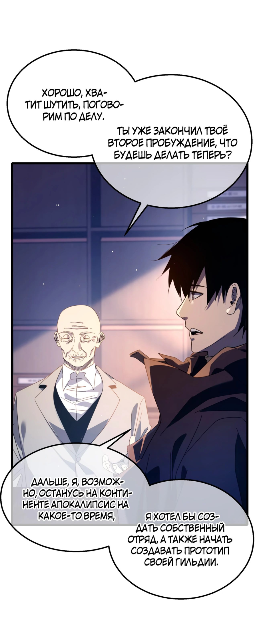 Read Пассивные навыки помогают мне побеждать RU Manga Online