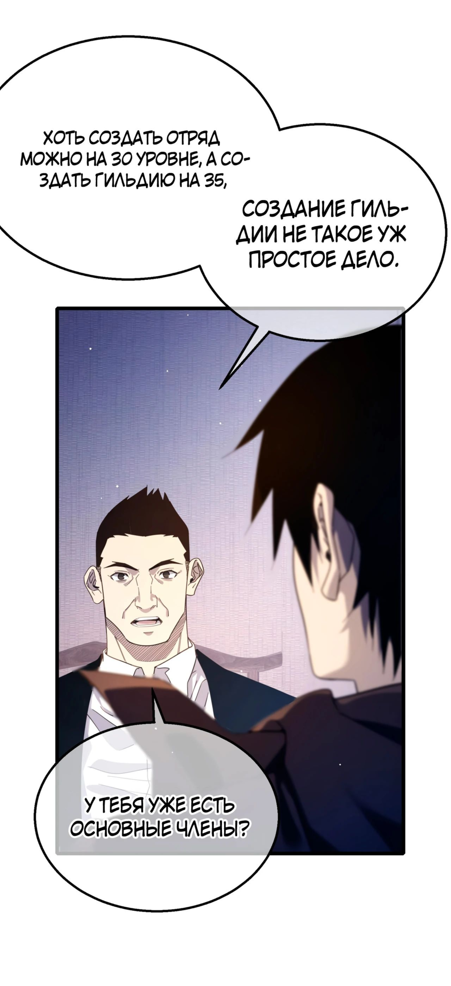 Read Пассивные навыки помогают мне побеждать RU Manga Online