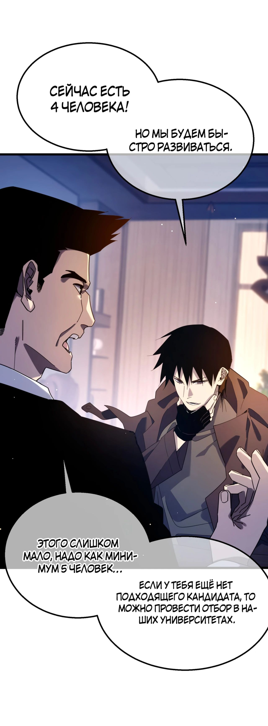 Read Пассивные навыки помогают мне побеждать RU Manga Online