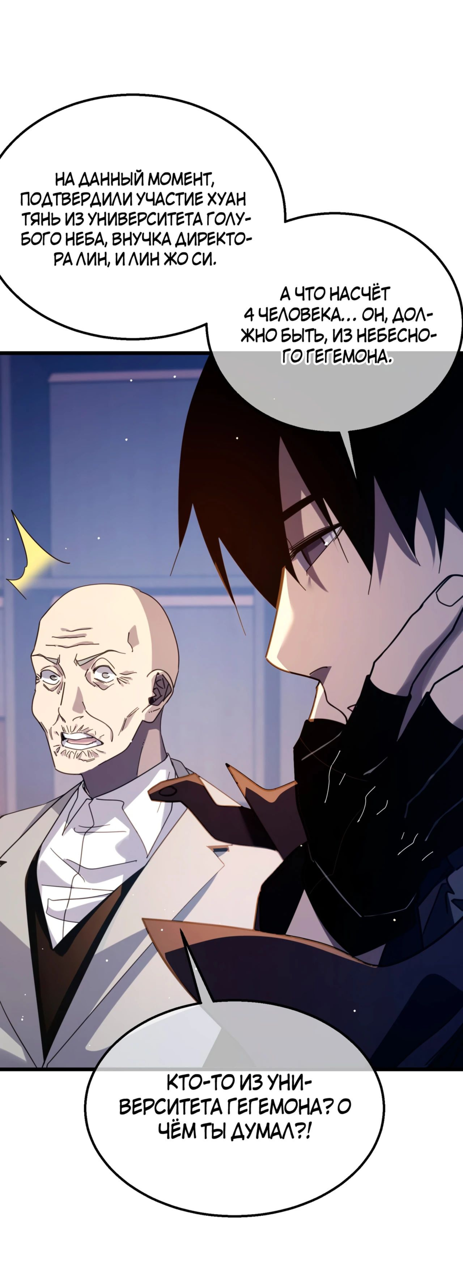 Read Пассивные навыки помогают мне побеждать RU Manga Online