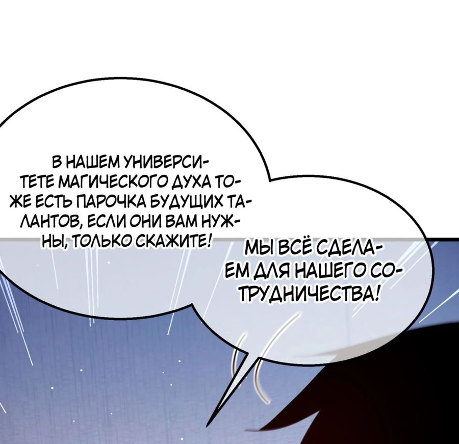 Read Пассивные навыки помогают мне побеждать RU Manga Online