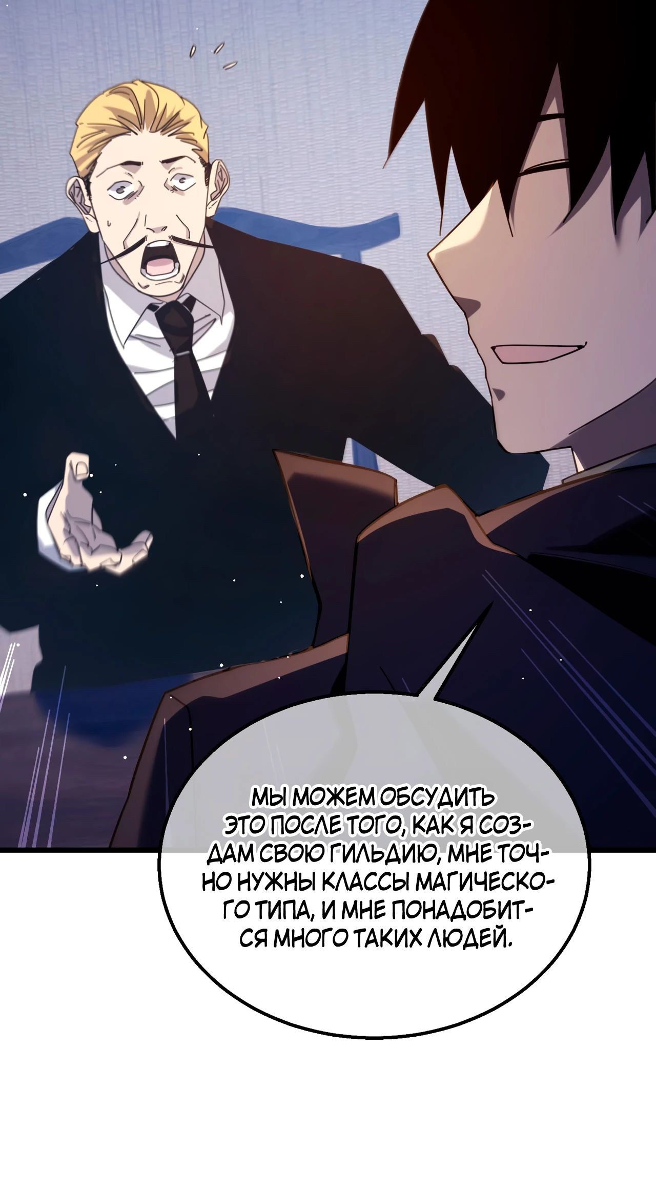 Read Пассивные навыки помогают мне побеждать RU Manga Online