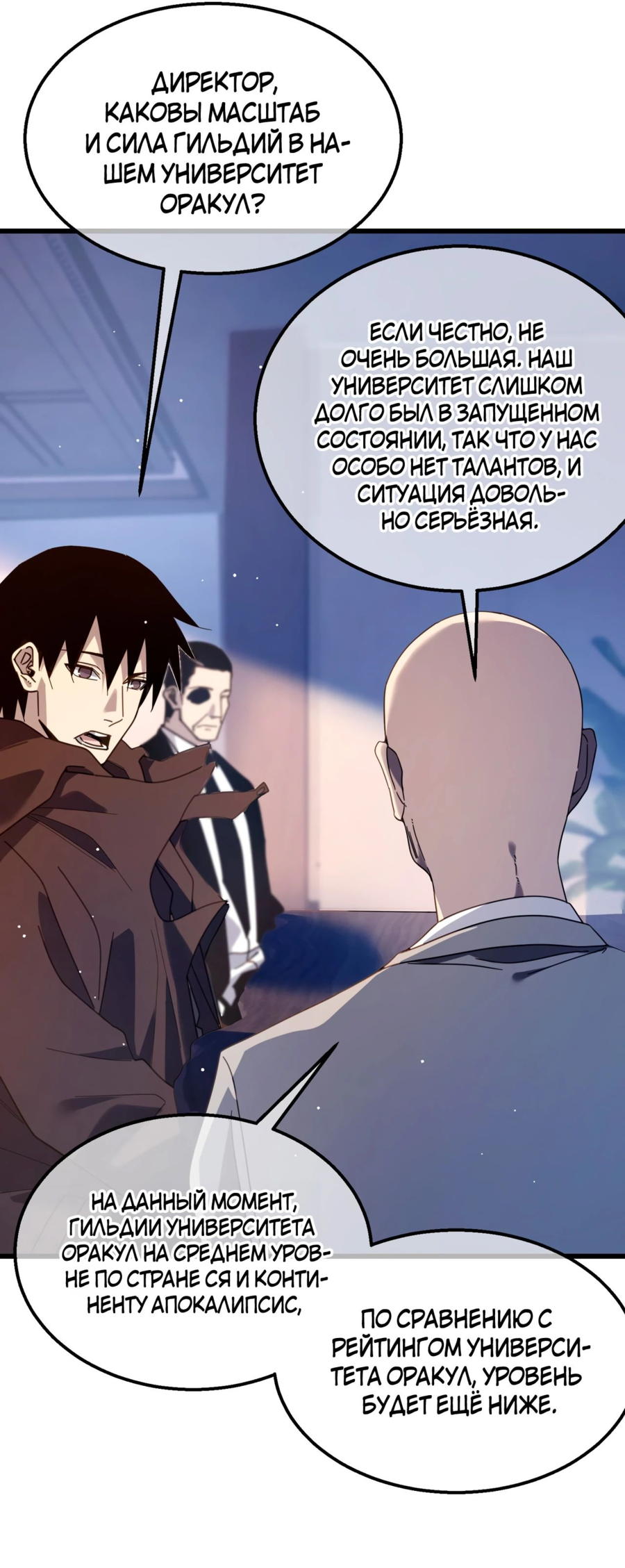 Read Пассивные навыки помогают мне побеждать RU Manga Online