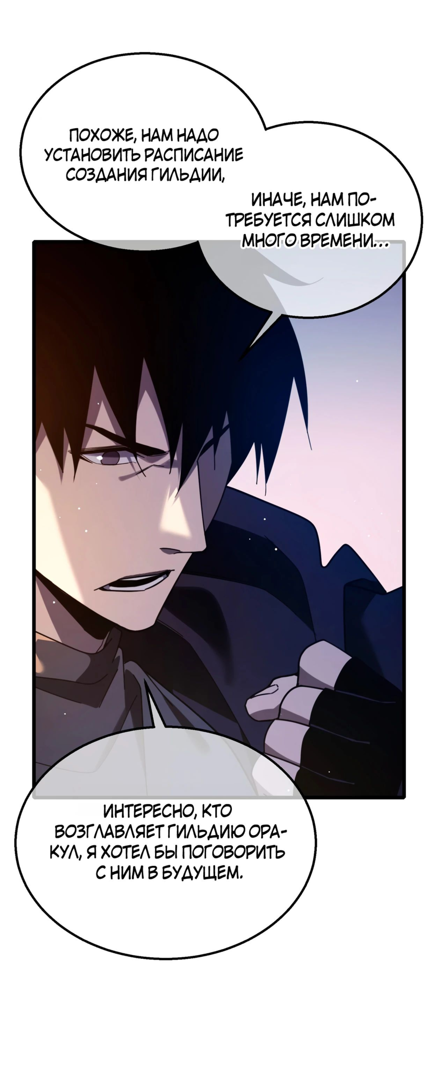 Read Пассивные навыки помогают мне побеждать RU Manga Online