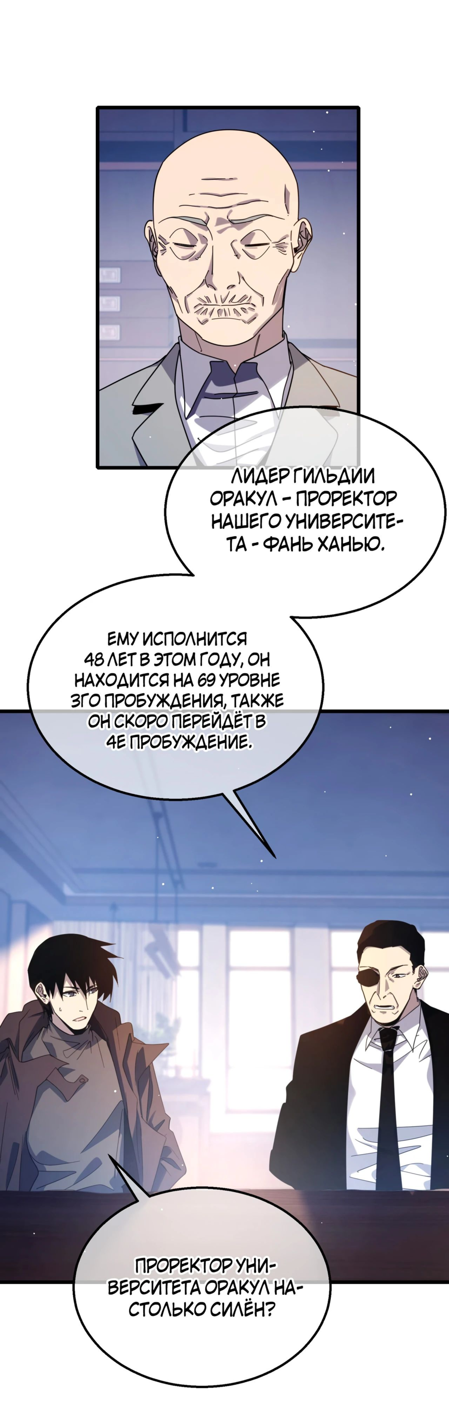 Read Пассивные навыки помогают мне побеждать RU Manga Online