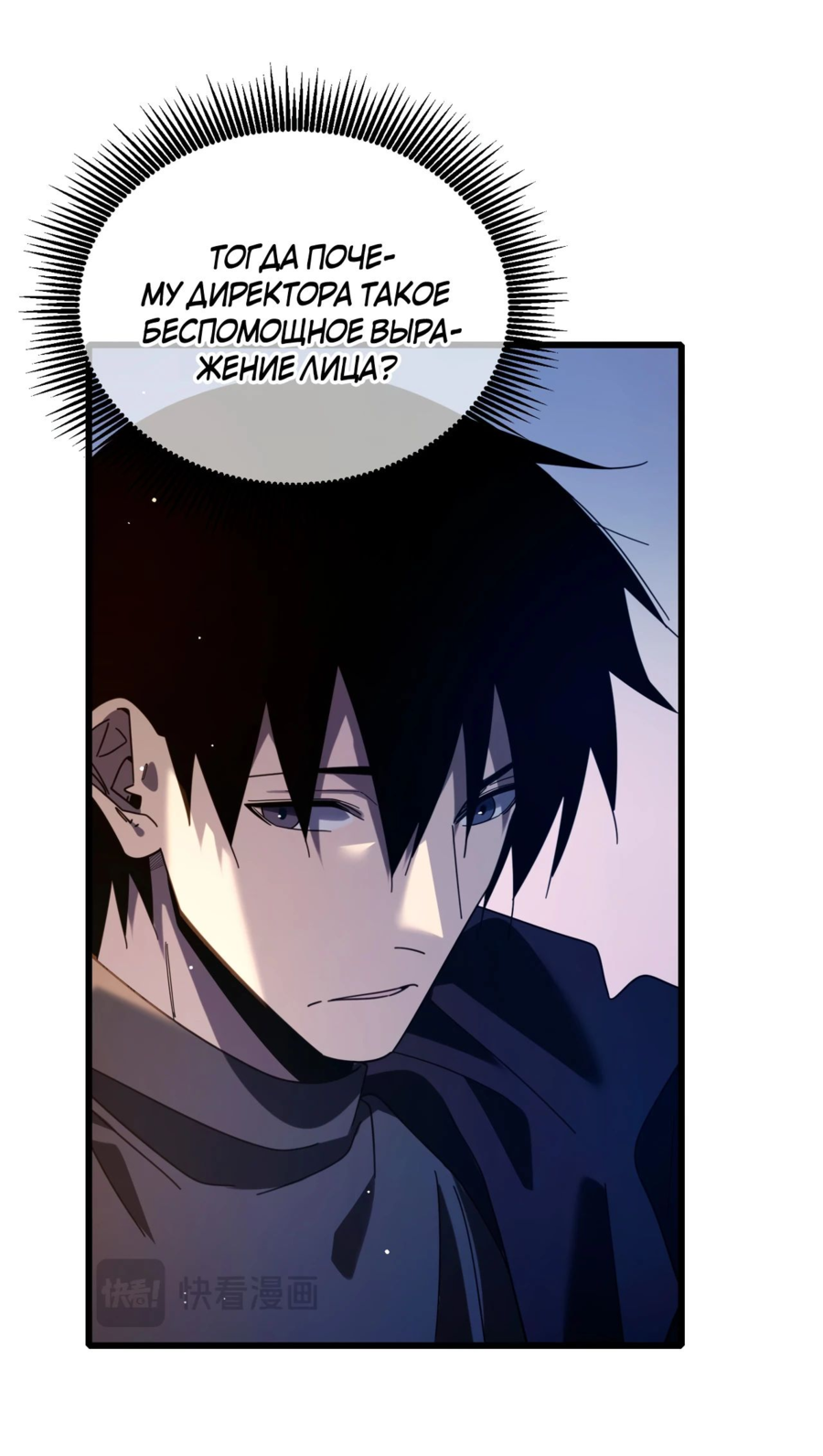 Read Пассивные навыки помогают мне побеждать RU Manga Online
