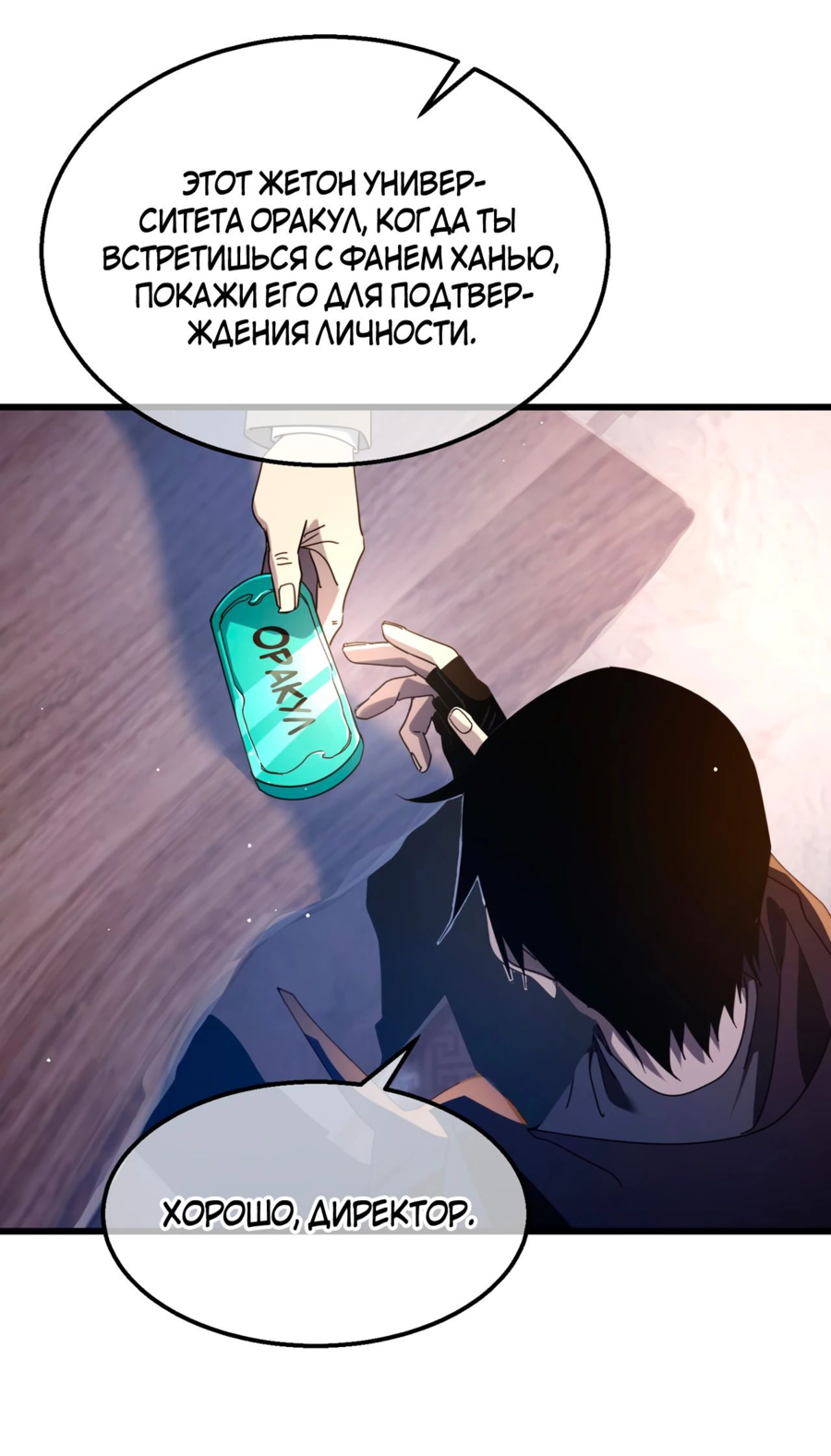 Read Пассивные навыки помогают мне побеждать RU Manga Online