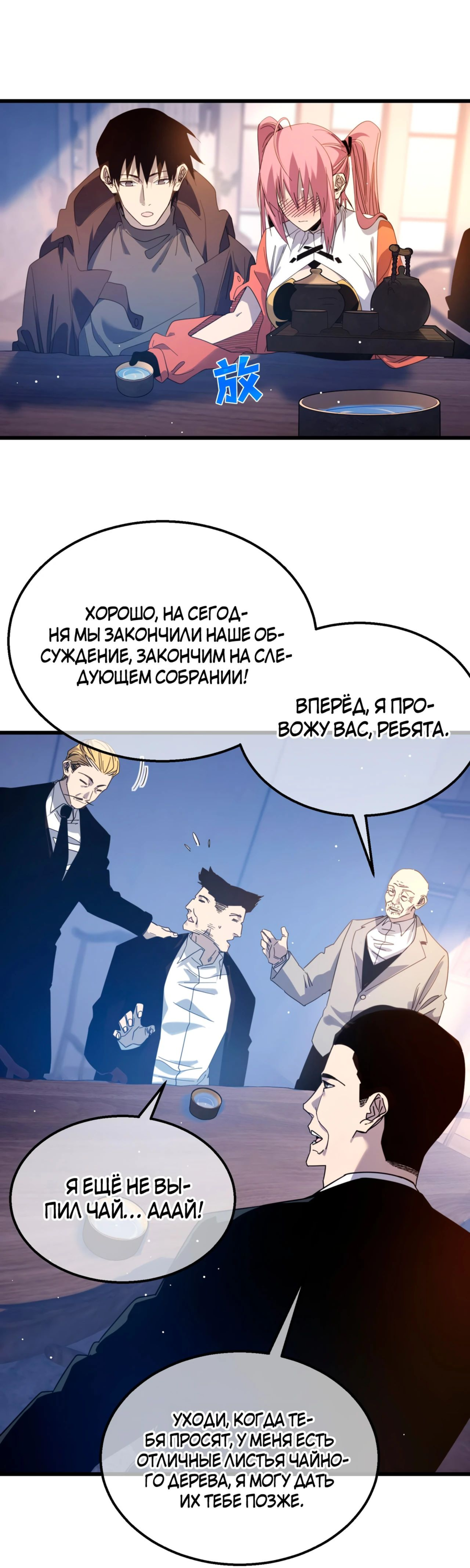 Read Пассивные навыки помогают мне побеждать RU Manga Online