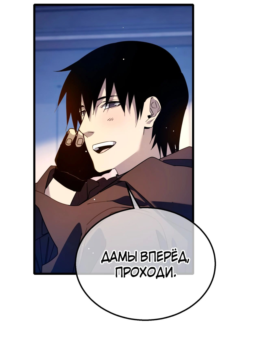Read Пассивные навыки помогают мне побеждать RU Manga Online