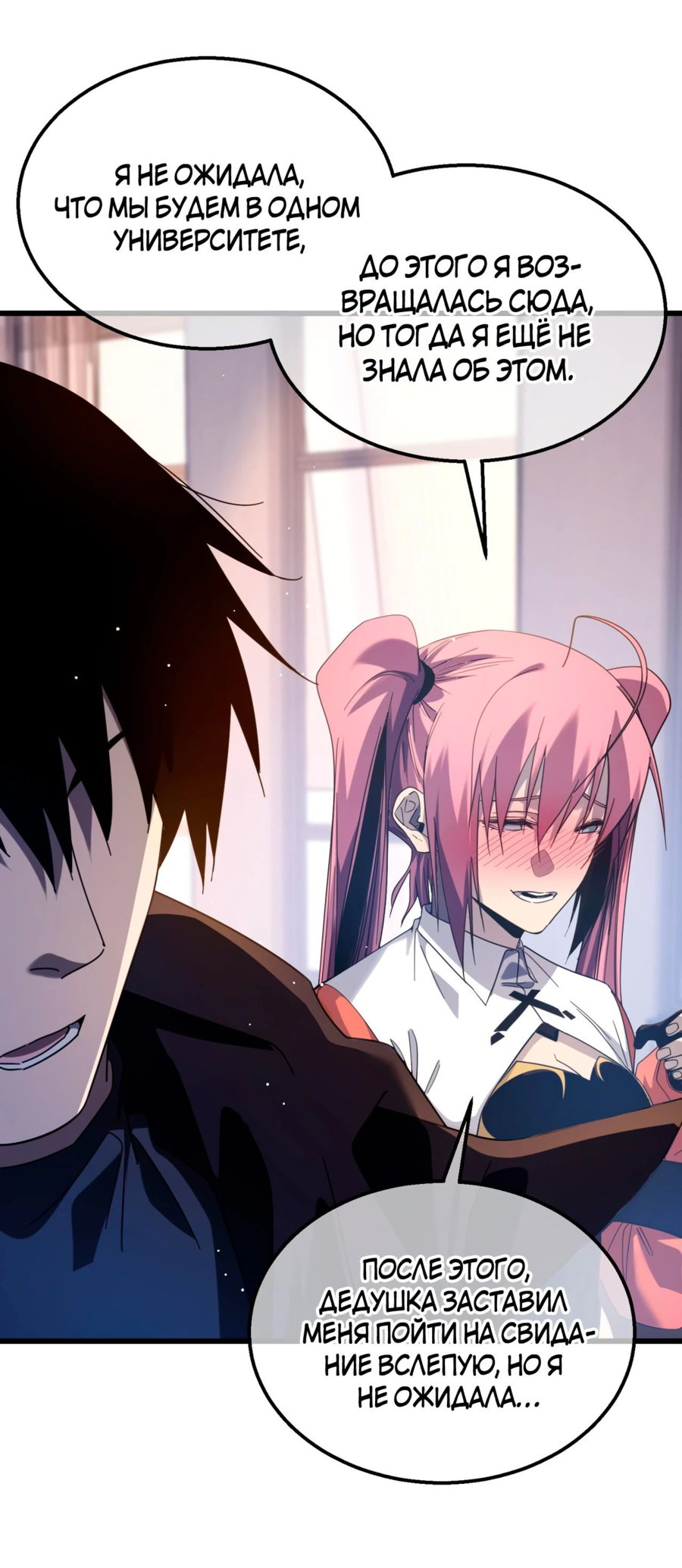 Read Пассивные навыки помогают мне побеждать RU Manga Online