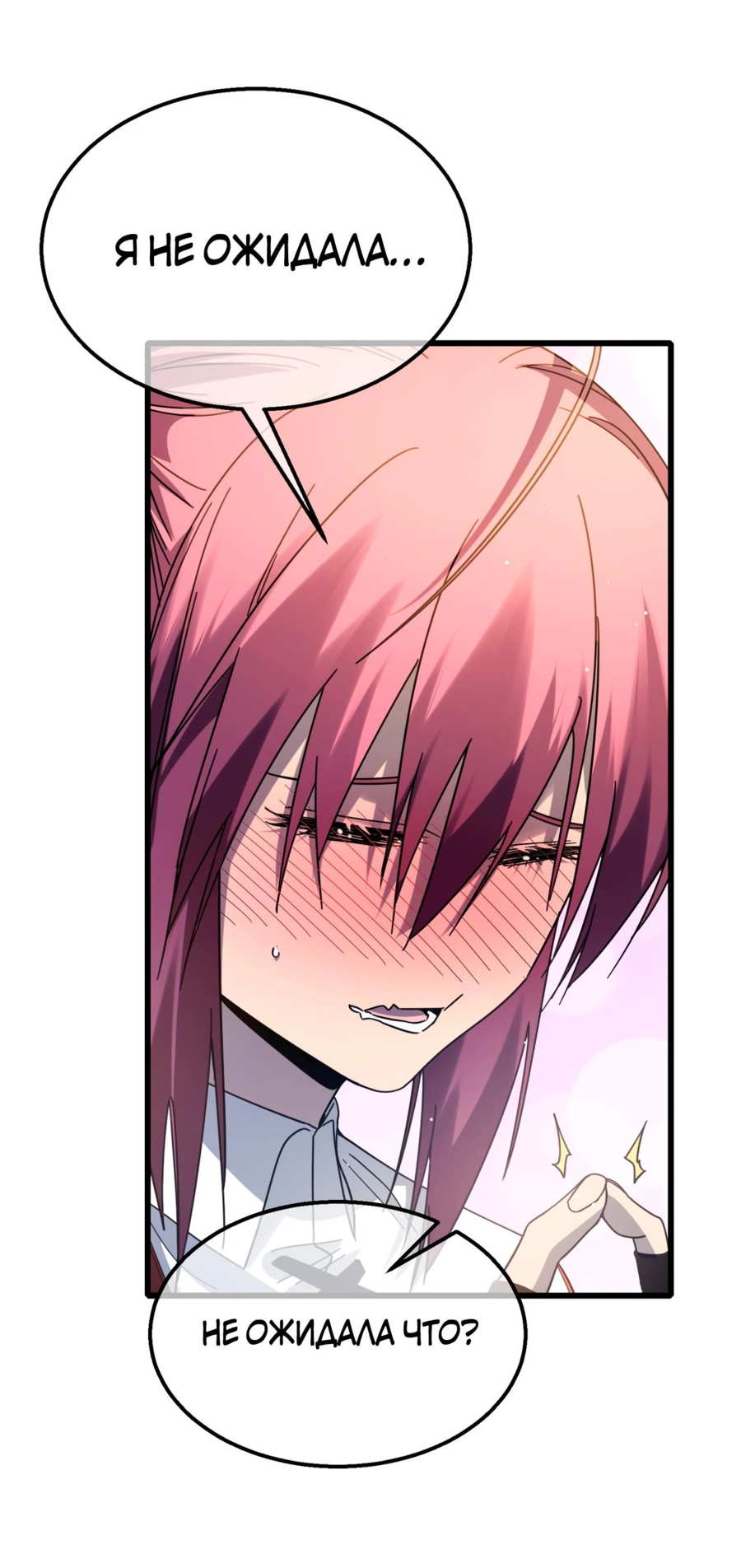 Read Пассивные навыки помогают мне побеждать RU Manga Online