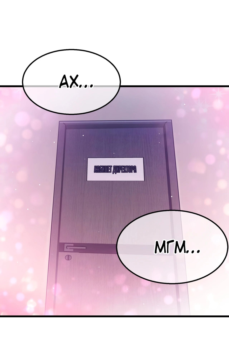 Read Пассивные навыки помогают мне побеждать RU Manga Online