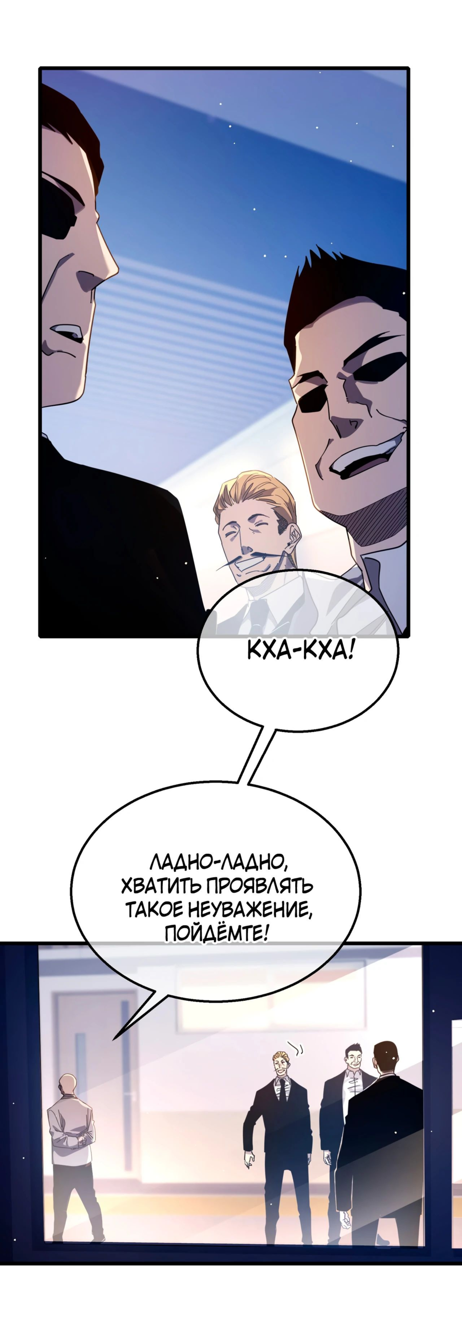 Read Пассивные навыки помогают мне побеждать RU Manga Online