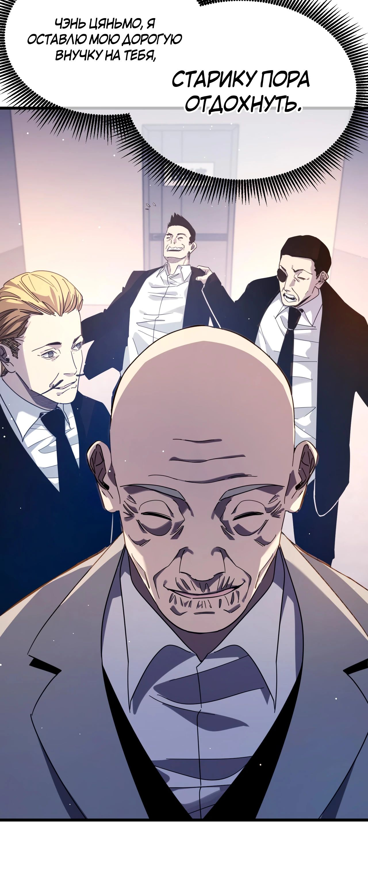 Read Пассивные навыки помогают мне побеждать RU Manga Online