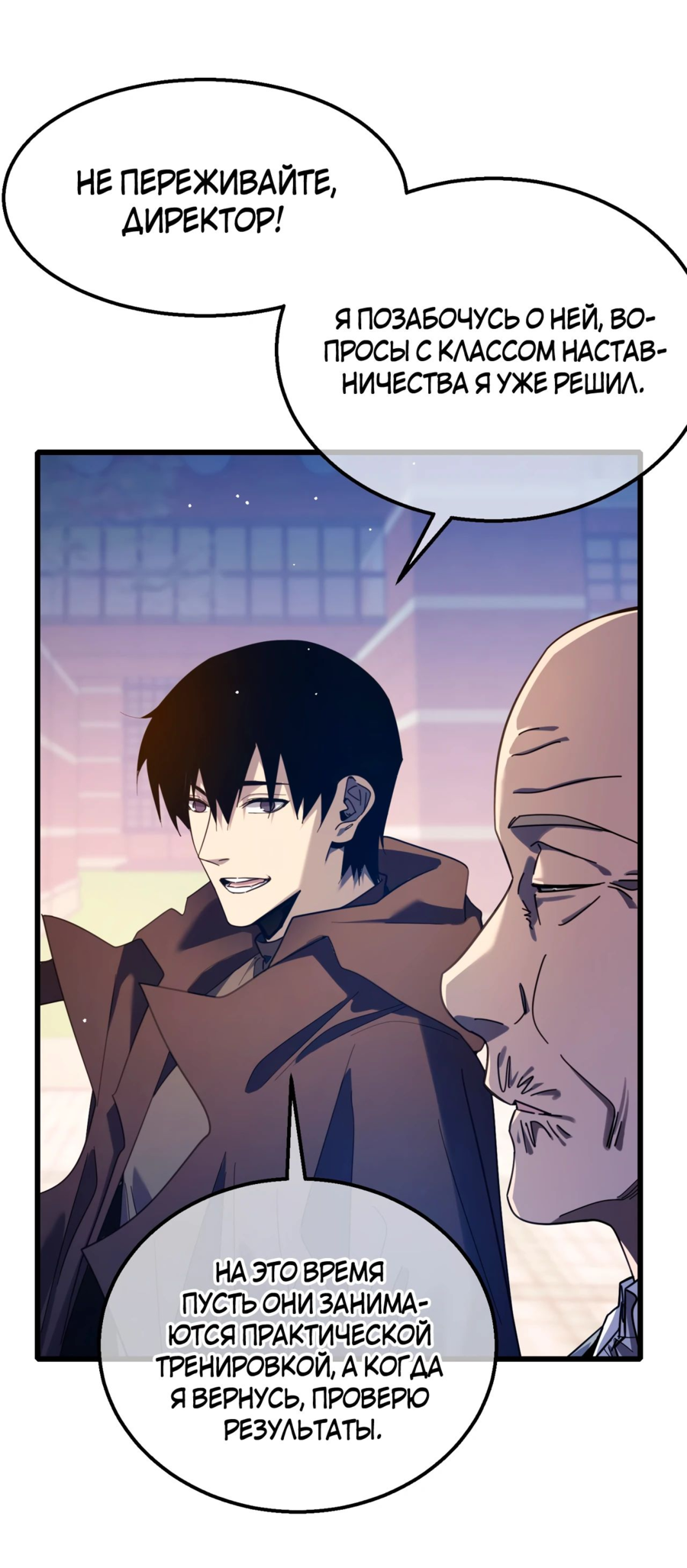 Read Пассивные навыки помогают мне побеждать RU Manga Online