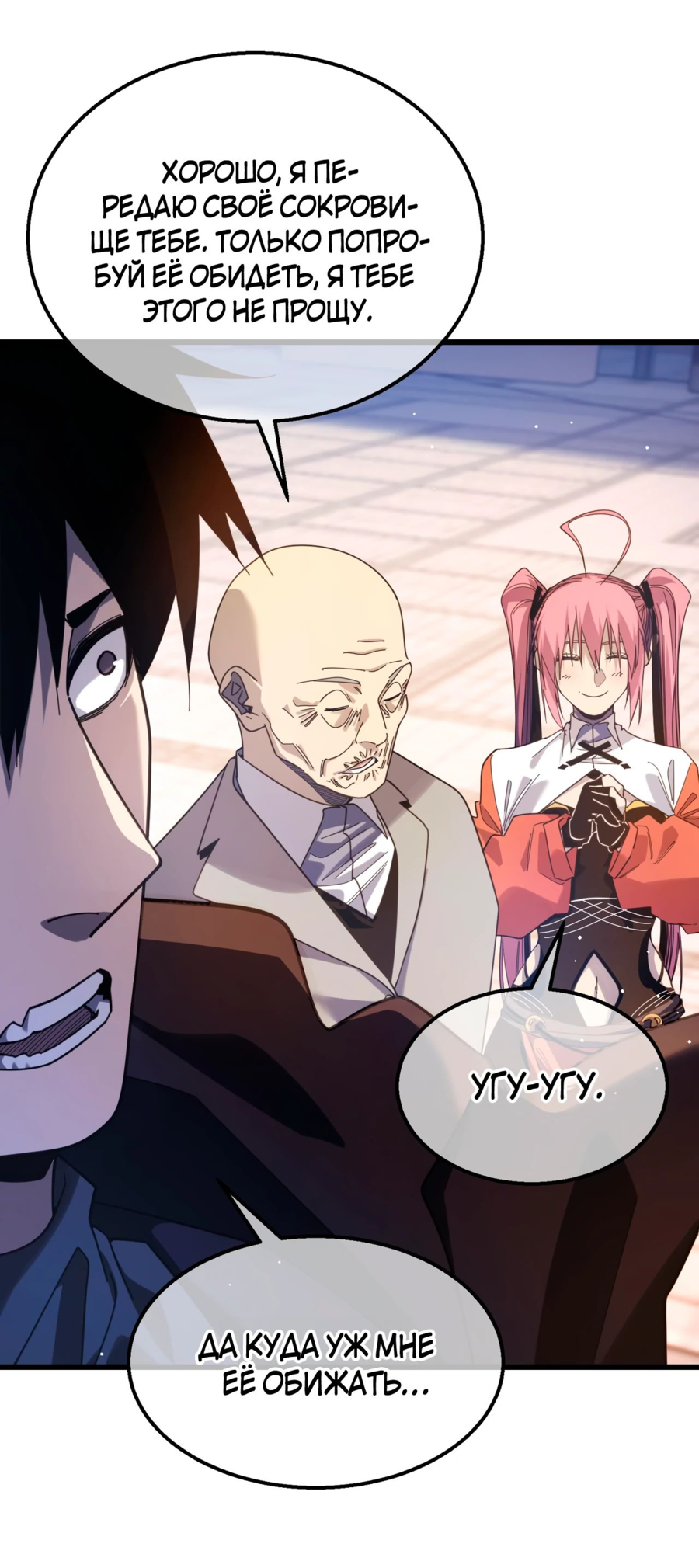 Read Пассивные навыки помогают мне побеждать RU Manga Online