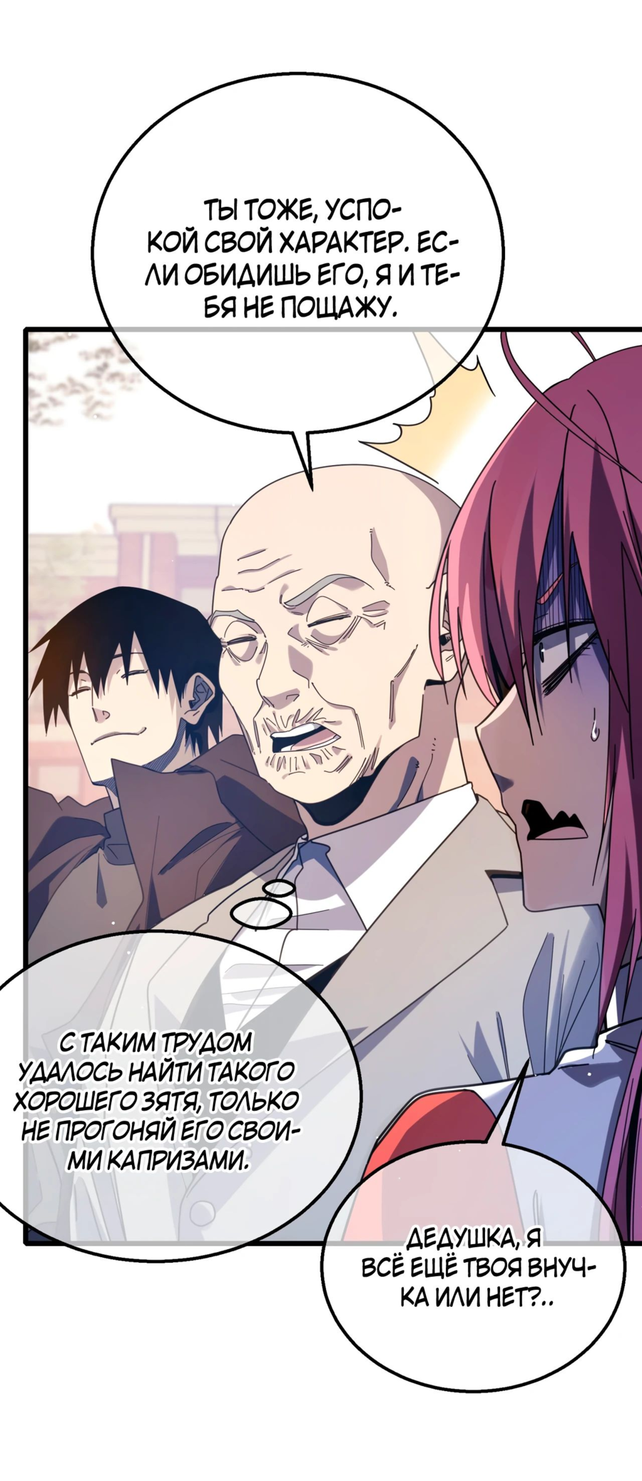 Read Пассивные навыки помогают мне побеждать RU Manga Online
