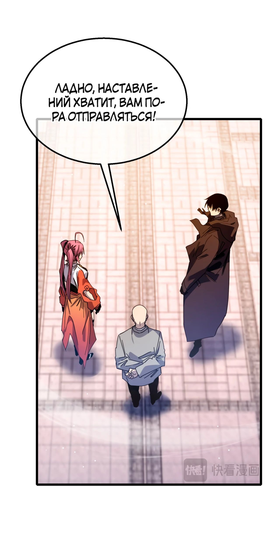 Read Пассивные навыки помогают мне побеждать RU Manga Online