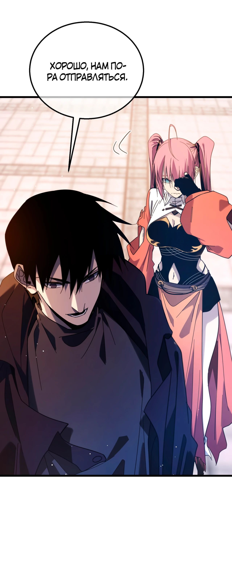 Read Пассивные навыки помогают мне побеждать RU Manga Online