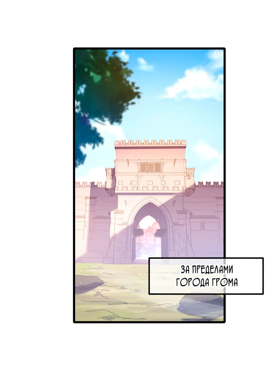 Read Пассивные навыки помогают мне побеждать RU Manga Online