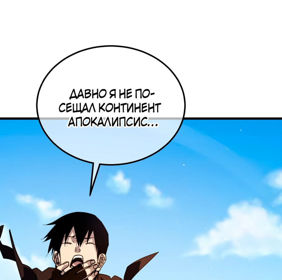 Read Пассивные навыки помогают мне побеждать RU Manga Online