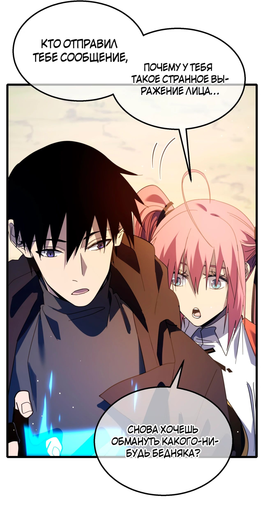 Read Пассивные навыки помогают мне побеждать RU Manga Online