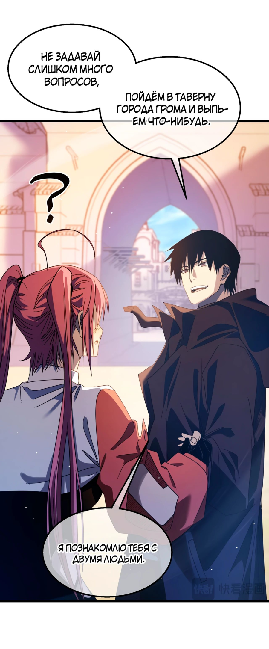 Read Пассивные навыки помогают мне побеждать RU Manga Online