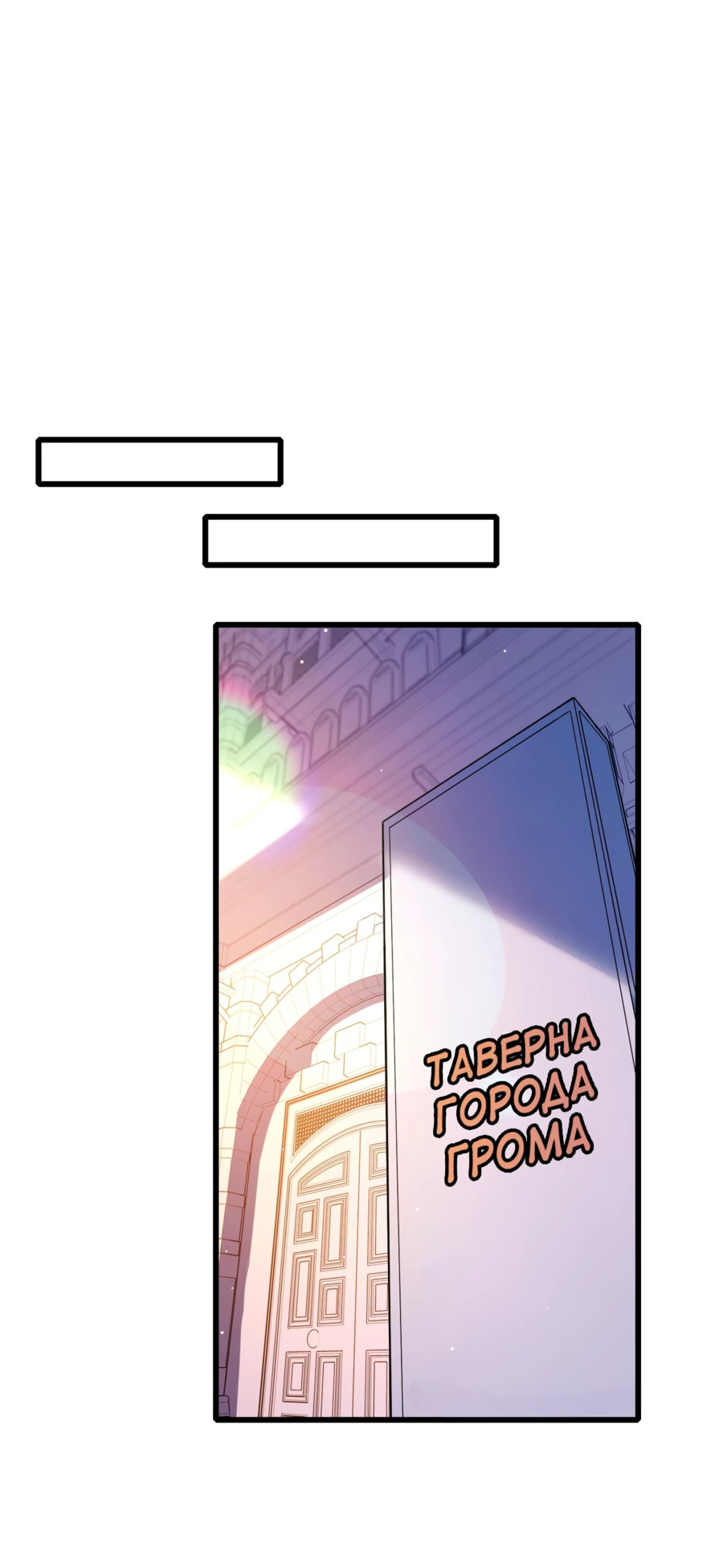 Read Пассивные навыки помогают мне побеждать RU Manga Online