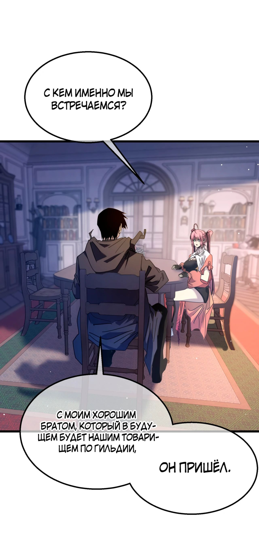 Read Пассивные навыки помогают мне побеждать RU Manga Online