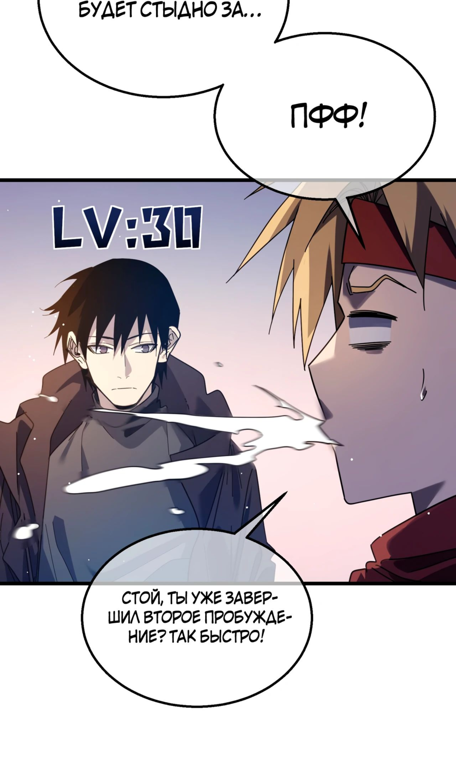 Read Пассивные навыки помогают мне побеждать RU Manga Online