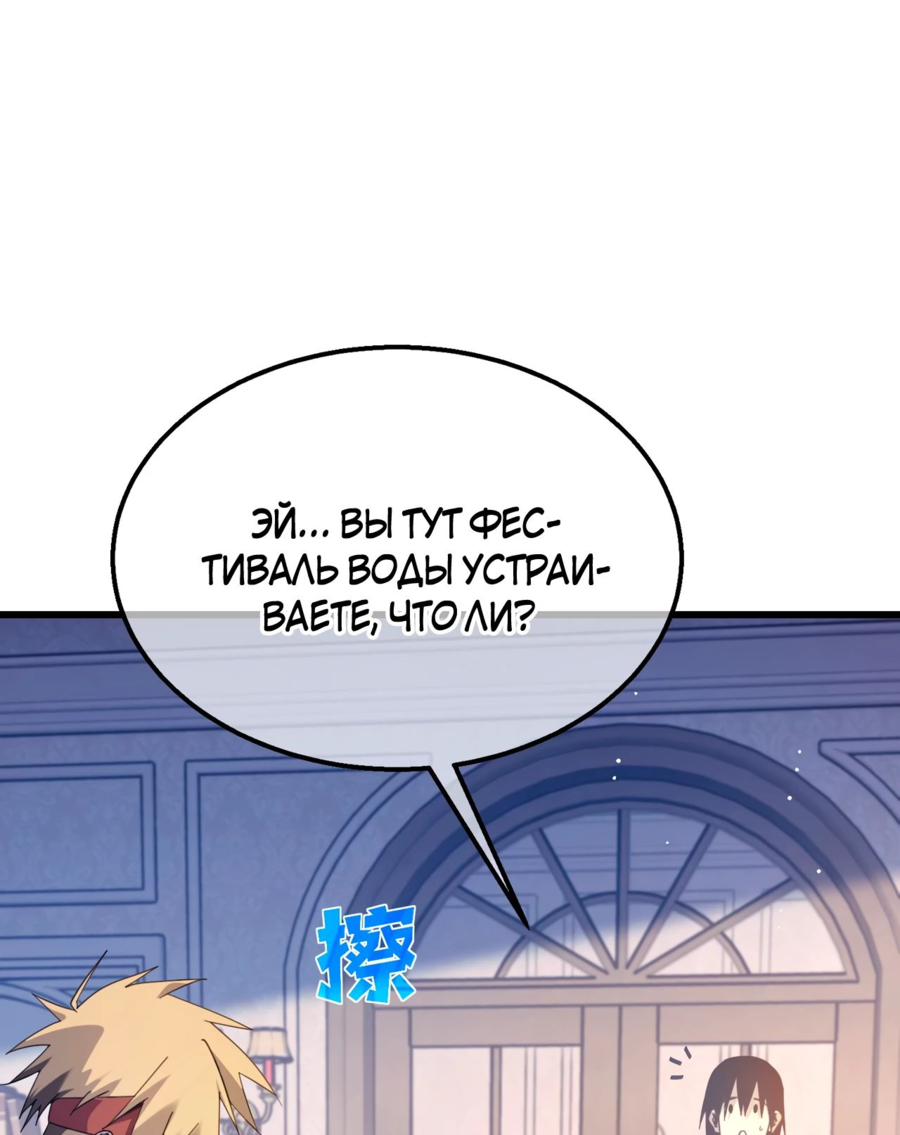 Read Пассивные навыки помогают мне побеждать RU Manga Online
