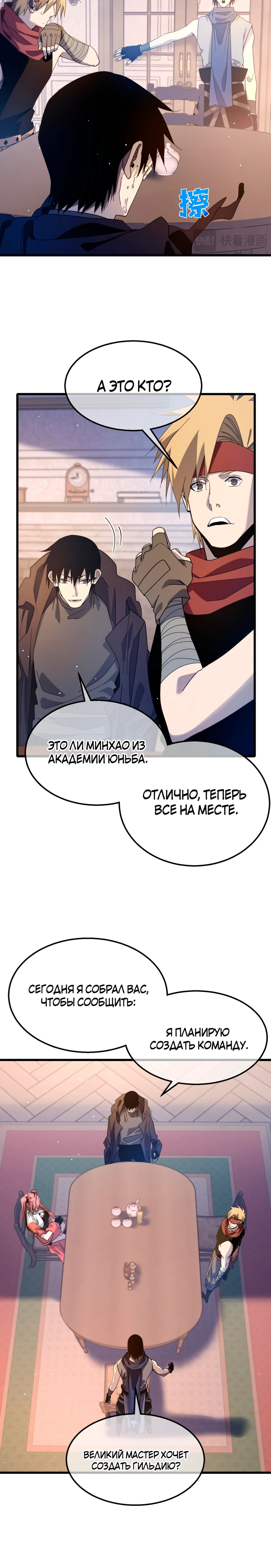 Read Пассивные навыки помогают мне побеждать RU Manga Online