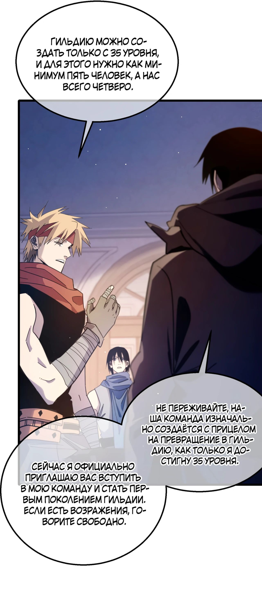 Read Пассивные навыки помогают мне побеждать RU Manga Online